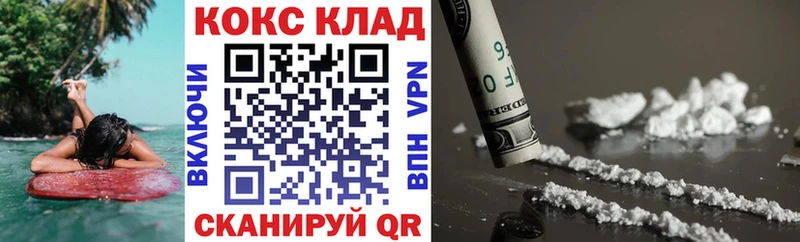 Cocaine 99%  Покачи 