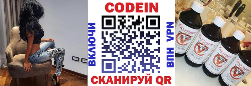 darknet официальный сайт  Покачи  Codein напиток Lean (лин) 