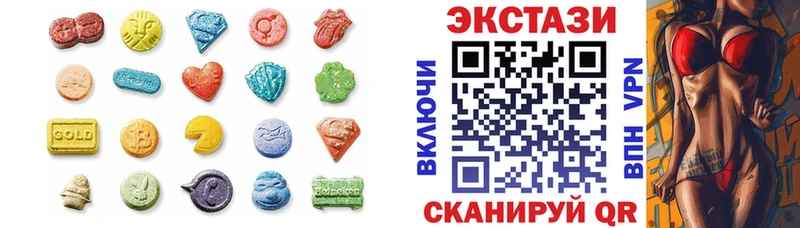 Экстази 280мг  МЕГА как зайти  Покачи 