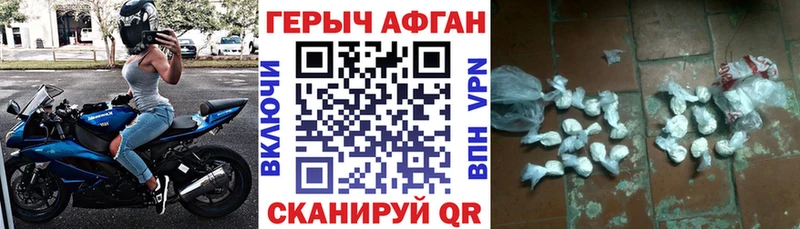 Героин Heroin  дарнет шоп  Покачи 