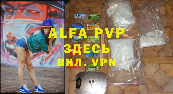 ALPHA PVP Аркадак