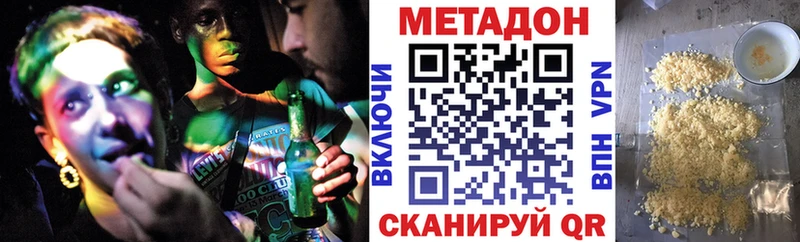 МЕТАДОН белоснежный купить цена Покачи