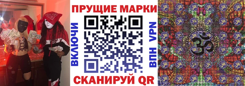 купить   Покачи  Наркотические марки 1,5мг 
