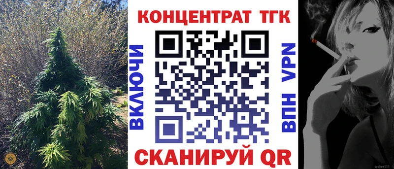 ТГК концентрат  купить закладку  Покачи 